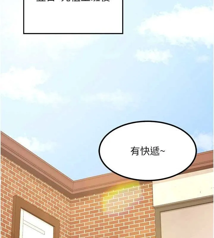熟女交换计画-第13話-滿心期待的禮拜三 - 图片 151