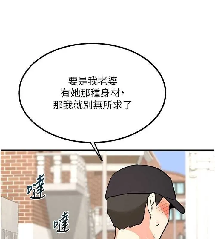 熟女交换计画-第13話-滿心期待的禮拜三 - 图片 161