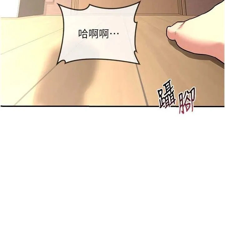 熟女交换计画-第13話-滿心期待的禮拜三 - 图片 173