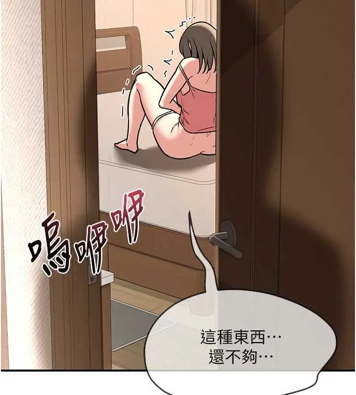 熟女交换计画-第13話-滿心期待的禮拜三 - 图片 177
