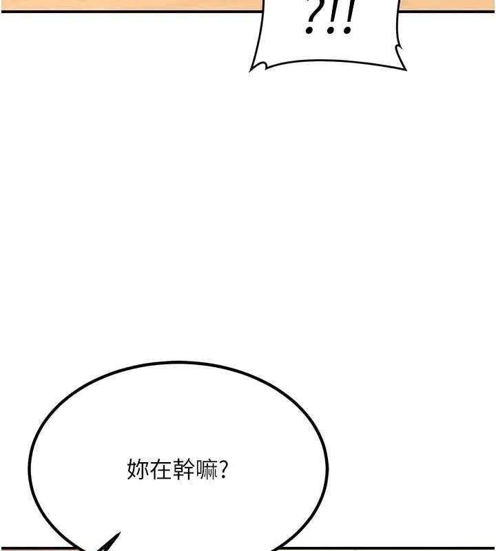 熟女交换计画-第13話-滿心期待的禮拜三 - 图片 183