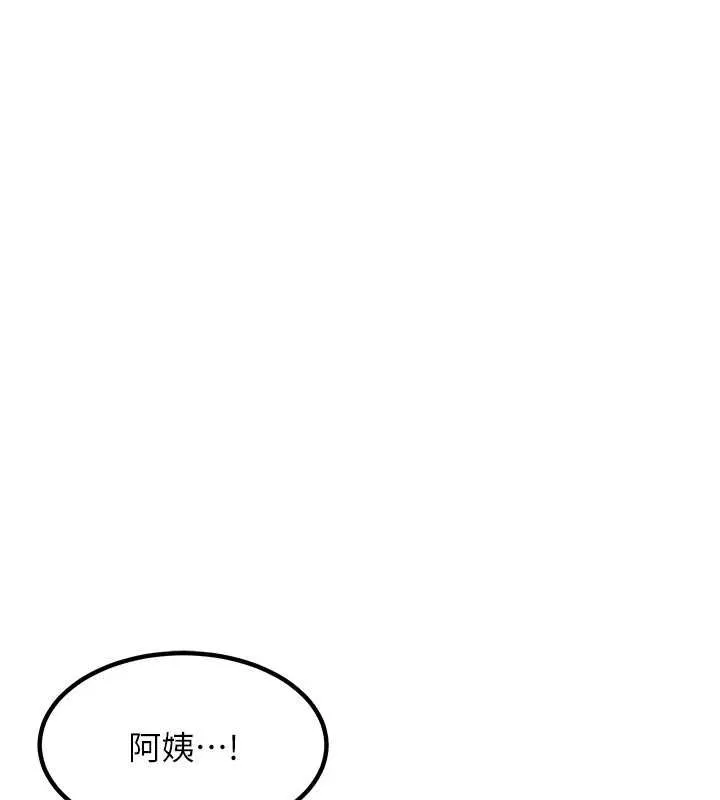 熟女交換計畫第13話-滿心期待的禮拜三