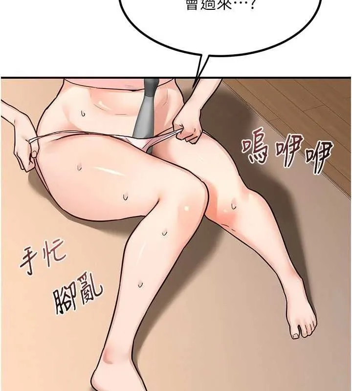 熟女交换计画-第13話-滿心期待的禮拜三 - 图片 187
