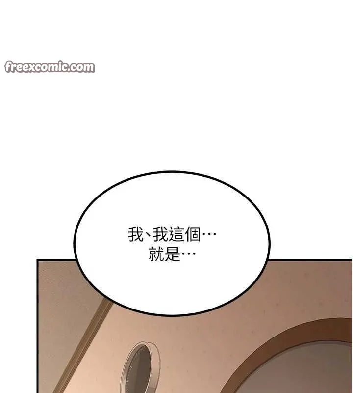 熟女交换计画-第13話-滿心期待的禮拜三 - 图片 195