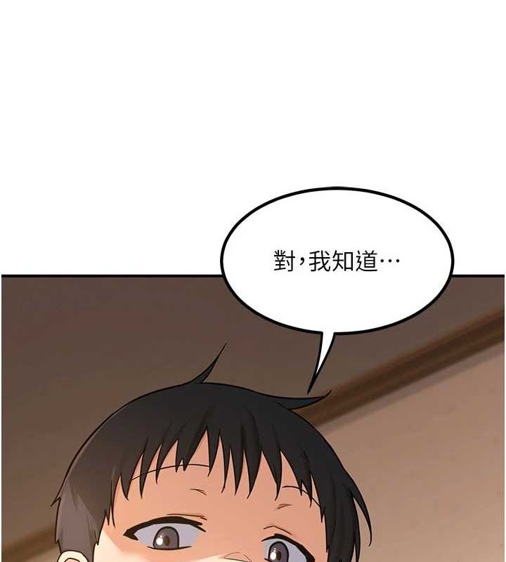 熟女交换计画第13話-滿心期待的禮拜三