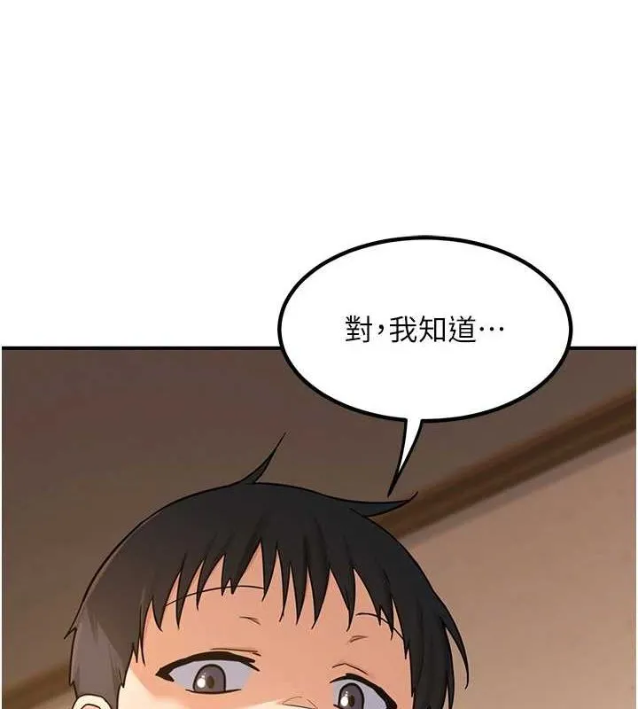 熟女交換計畫第13話-滿心期待的禮拜三