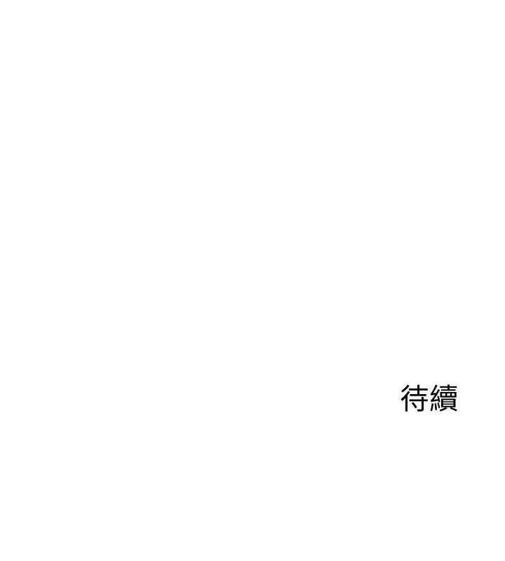 熟女交换计画-第13話-滿心期待的禮拜三 - 图片 202