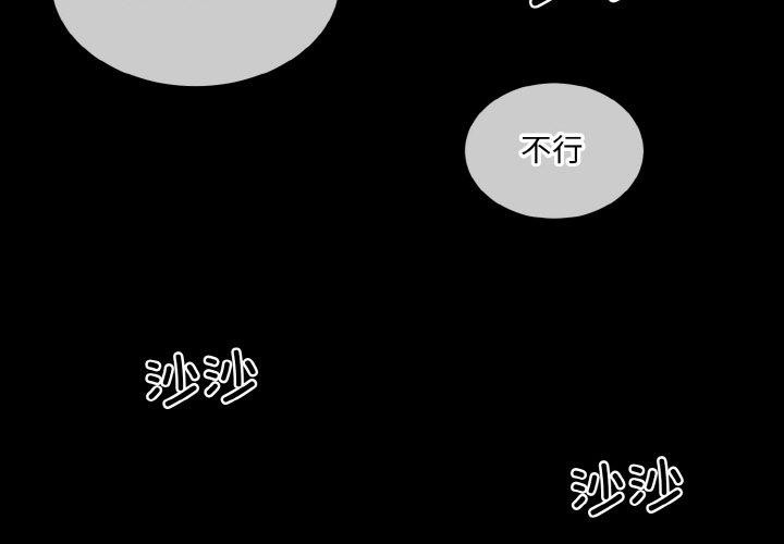 撕開冰山女神的麪具第18話