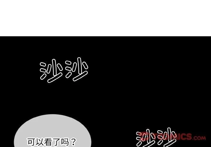 撕開冰山女神的麪具第18話