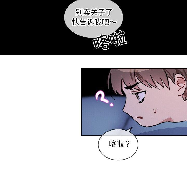 撕开冰山女神的面具第18話