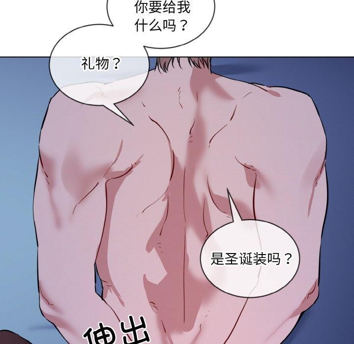 撕開冰山女神的麪具第18話