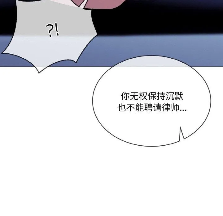 撕开冰山女神的面具-第18話 - 图片 15