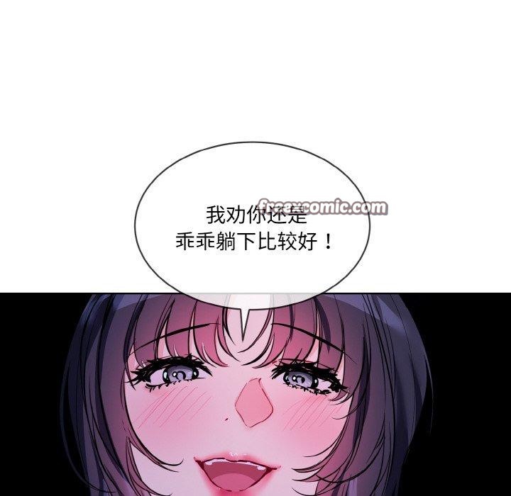 撕開冰山女神的麪具第18話