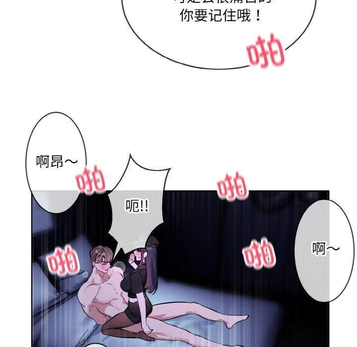 撕開冰山女神的麪具第18話