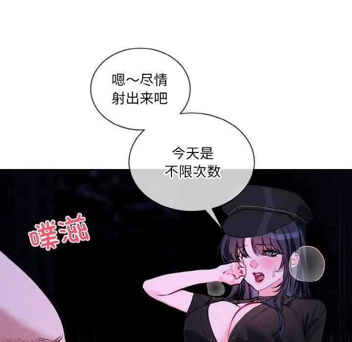 撕開冰山女神的麪具第18話
