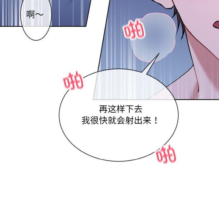 撕開冰山女神的麪具第18話