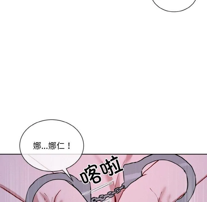 撕开冰山女神的面具-第18話 - 图片 35