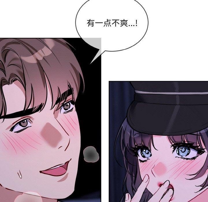 撕开冰山女神的面具第18話