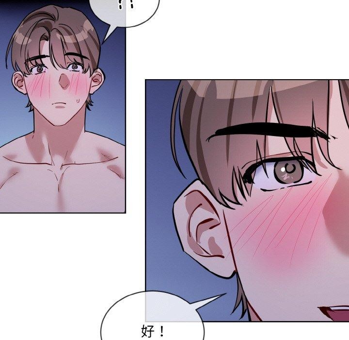 撕開冰山女神的麪具第18話