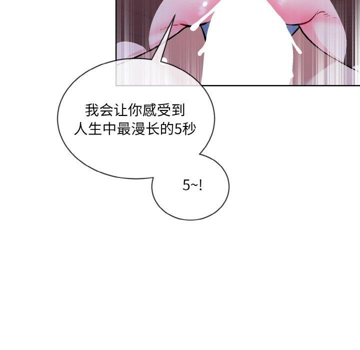 撕開冰山女神的麪具第18話