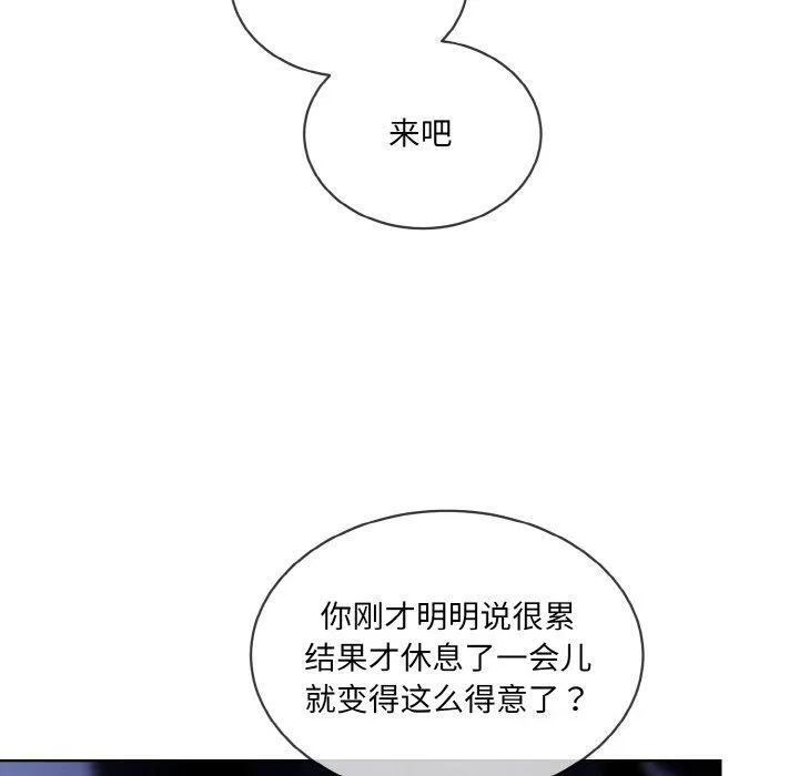 撕開冰山女神的麪具第18話