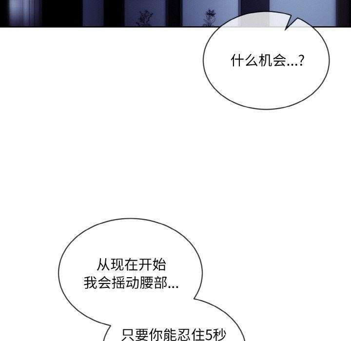 撕開冰山女神的麪具第18話