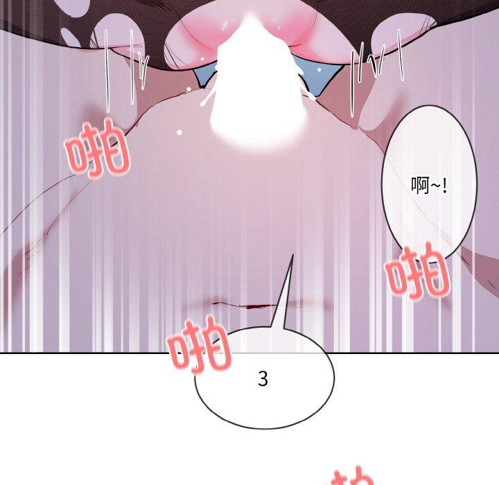 撕開冰山女神的麪具第18話