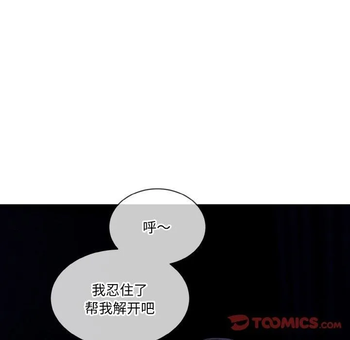 撕开冰山女神的面具-第18話 - 图片 62