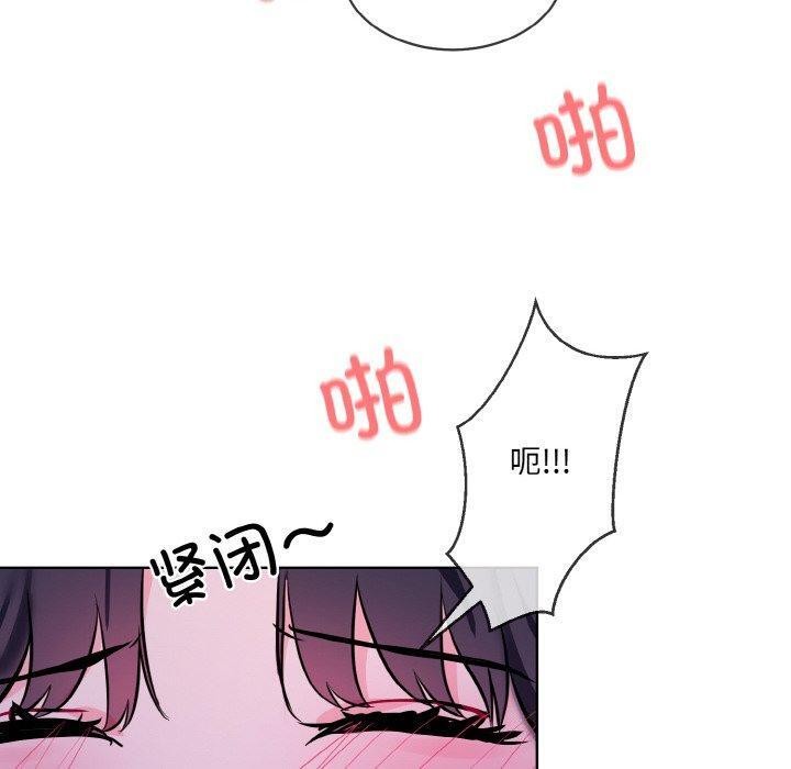 撕開冰山女神的麪具第18話