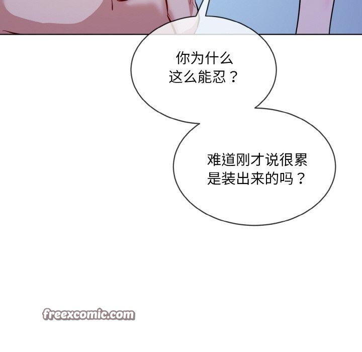 撕開冰山女神的麪具第18話