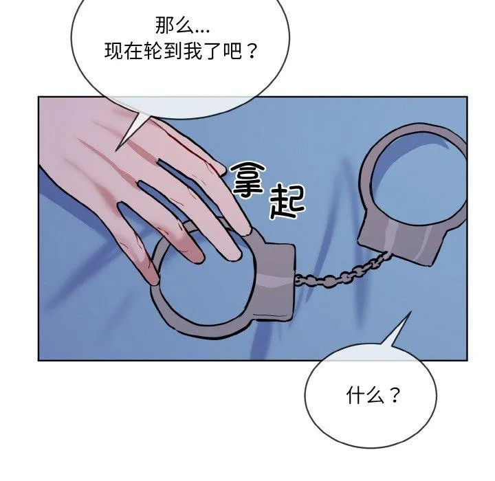 撕开冰山女神的面具-第18話 - 图片 67
