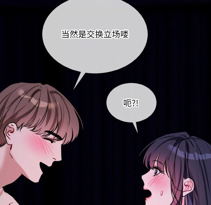 撕开冰山女神的面具第18話