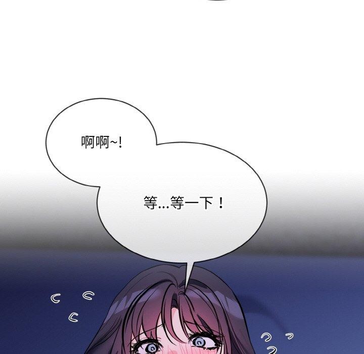 撕開冰山女神的麪具第18話