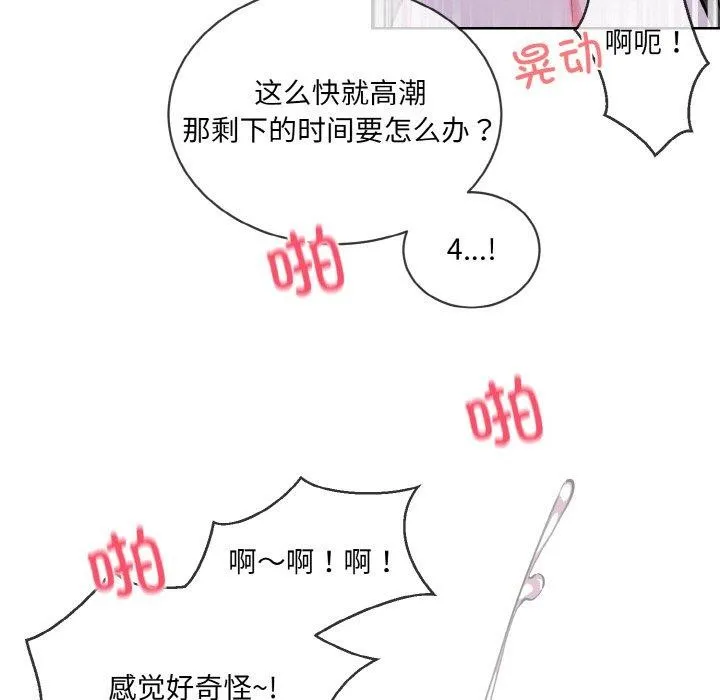 撕開冰山女神的麪具第18話