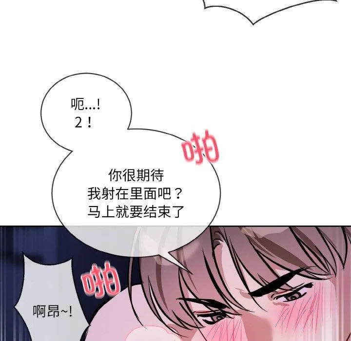 撕開冰山女神的麪具第18話