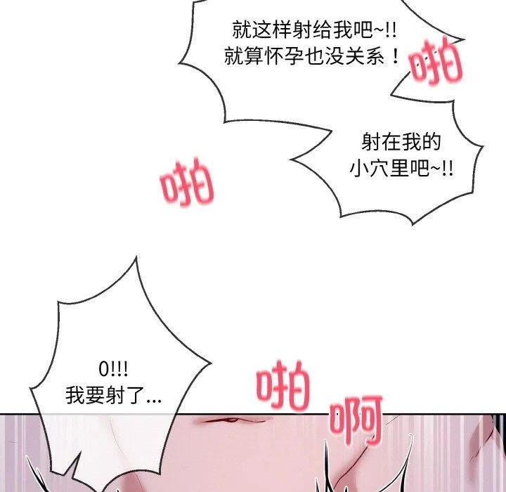 撕開冰山女神的麪具第18話