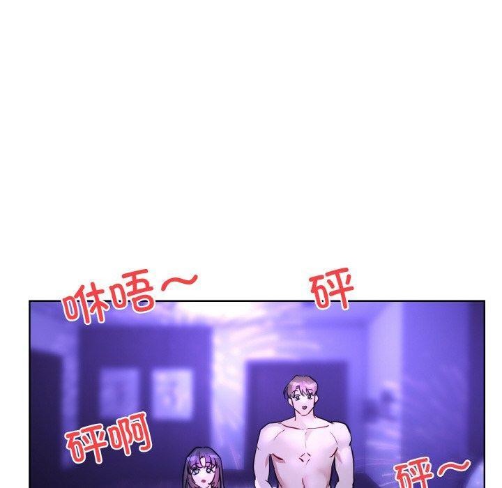 撕開冰山女神的麪具第18話