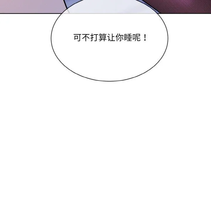 撕开冰山女神的面具-第18話 - 图片 111