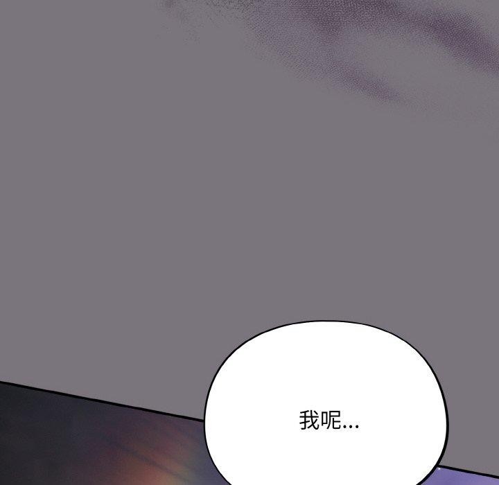 傻瓜病毒第14話