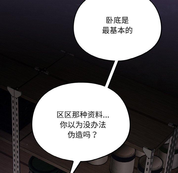 傻瓜病毒第14話