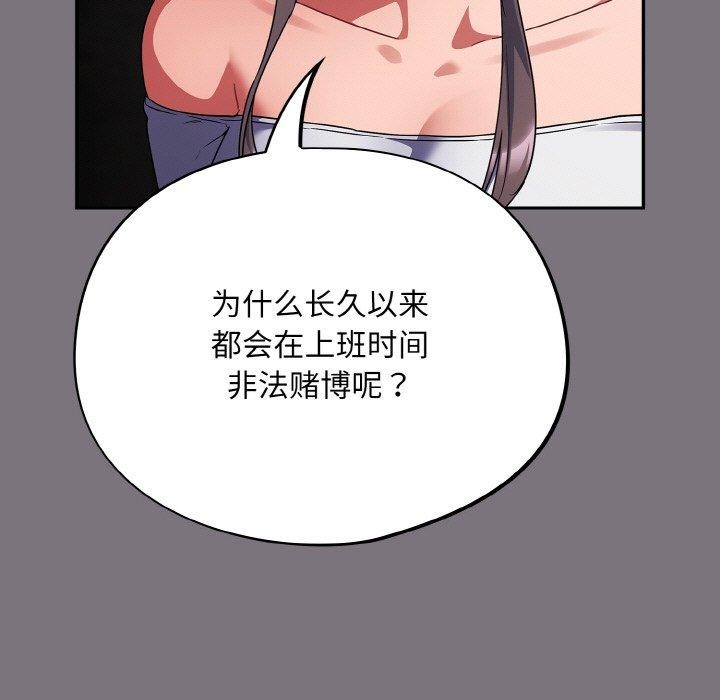 傻瓜病毒第14話