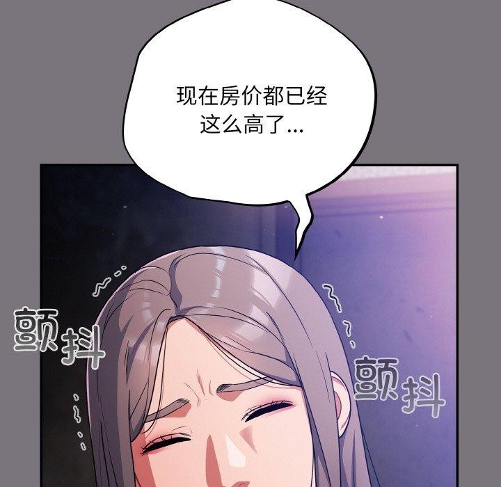 傻瓜病毒第14話