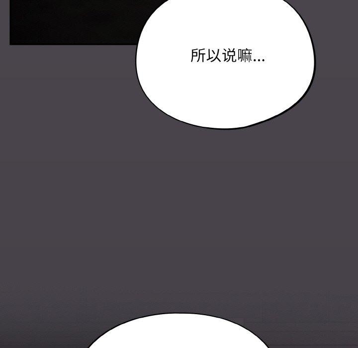 傻瓜病毒第14話