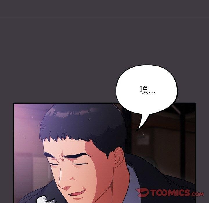 傻瓜病毒第14話