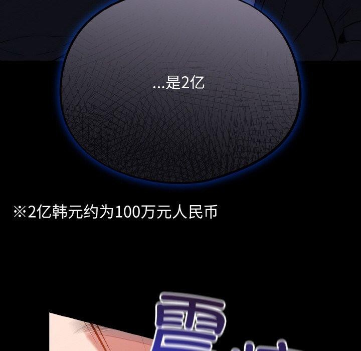 傻瓜病毒第14話