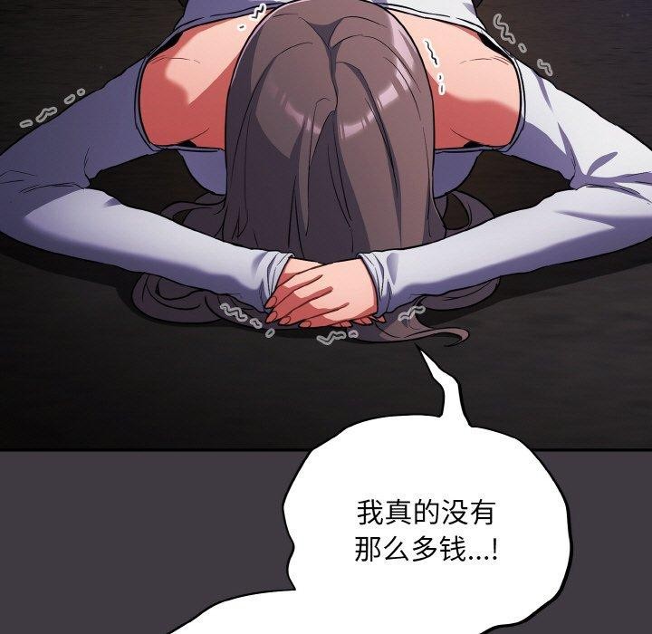 傻瓜病毒第14話