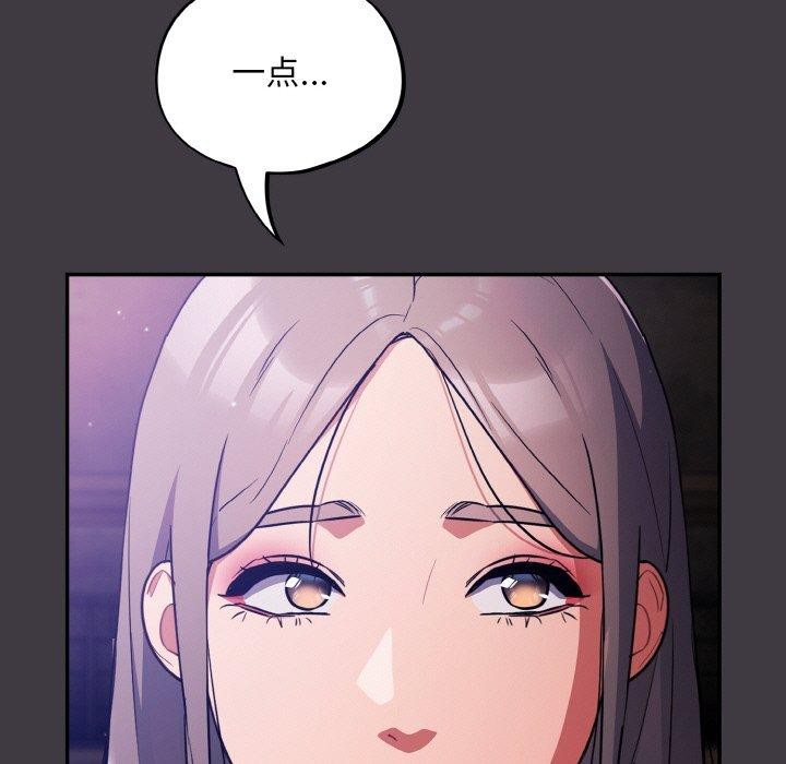 傻瓜病毒第14話