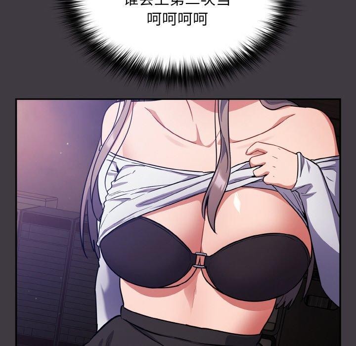 傻瓜病毒第14話