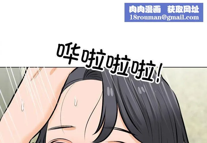 同事换换爱-第209話 - 图片 1