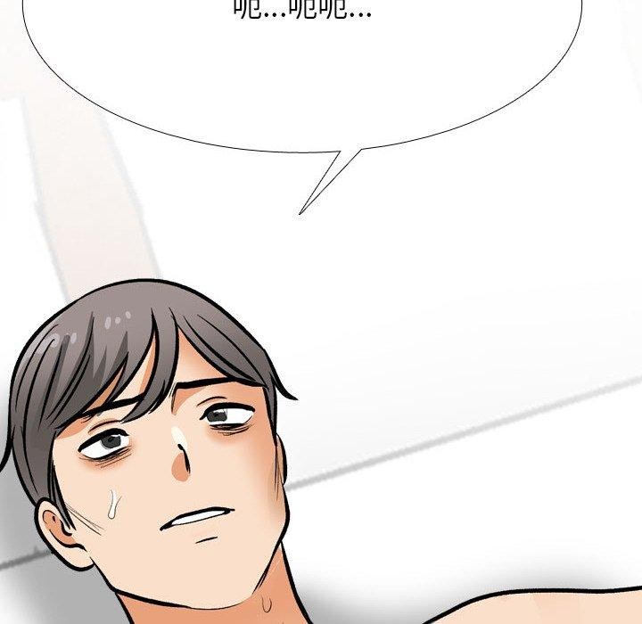 同事换换爱第209話